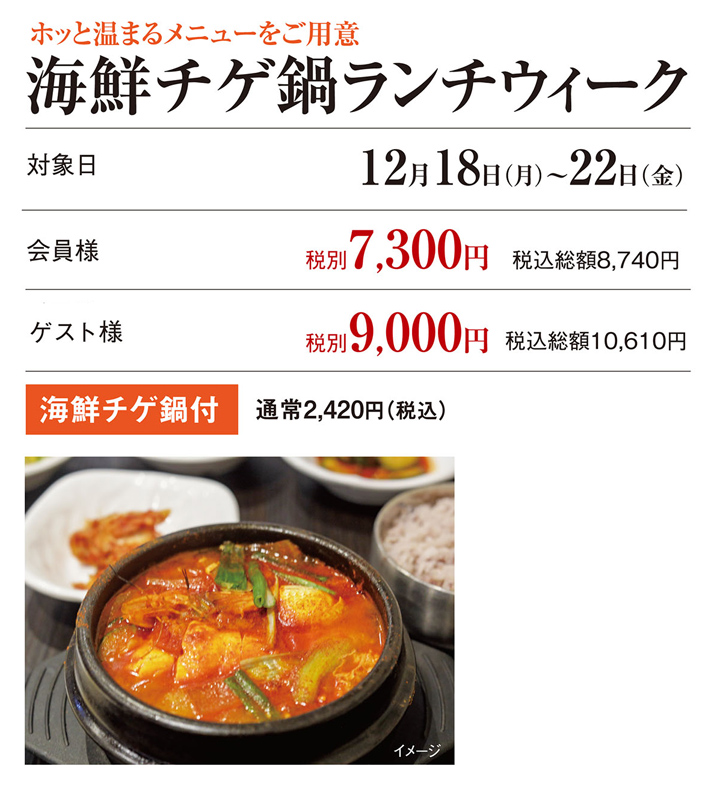 年末大抽選会