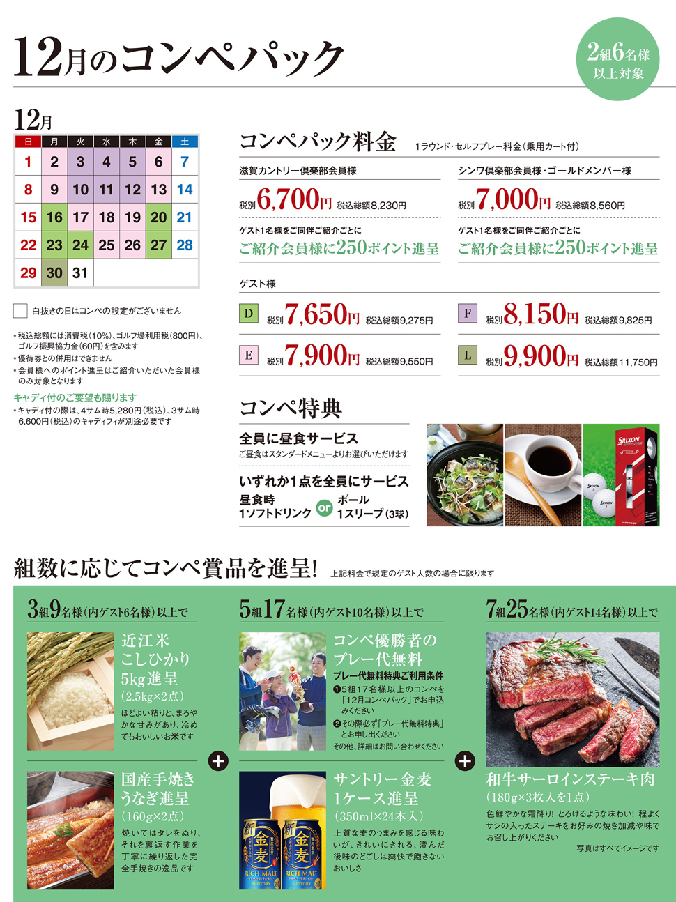 コンペパック料金