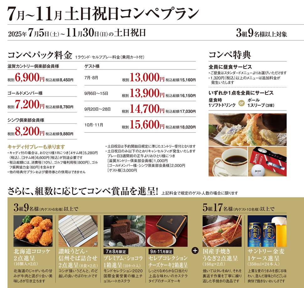 コンペパック料金